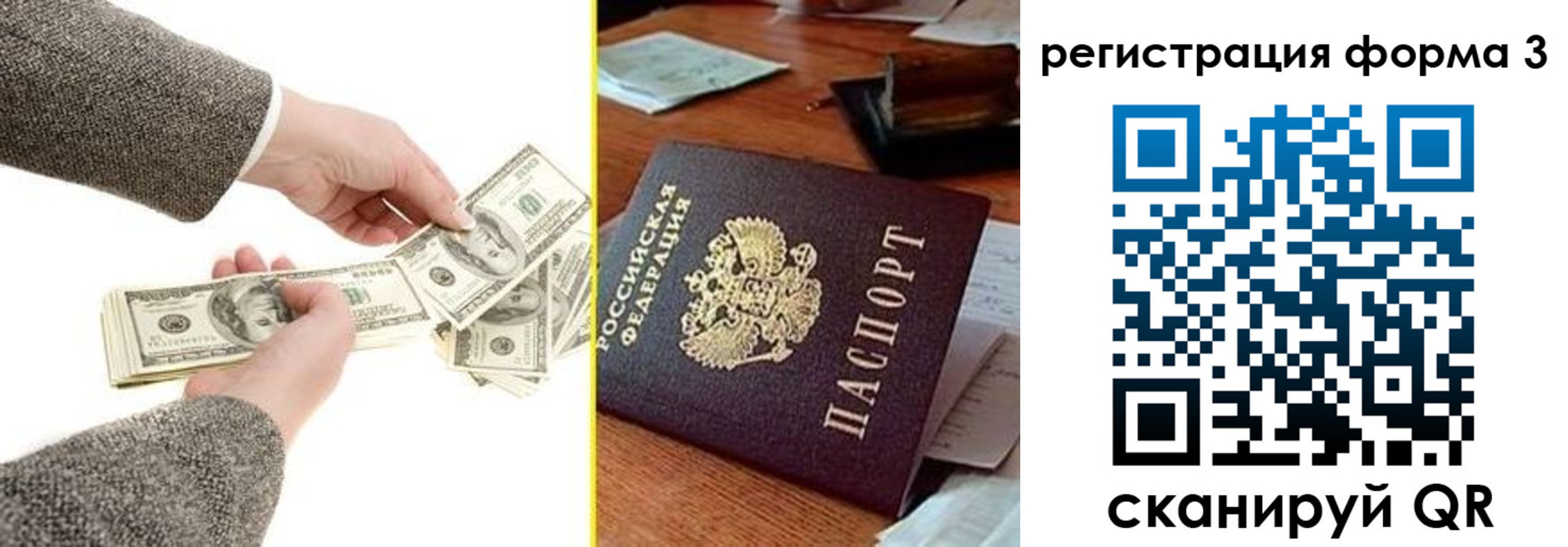прописка гарантия в Серове