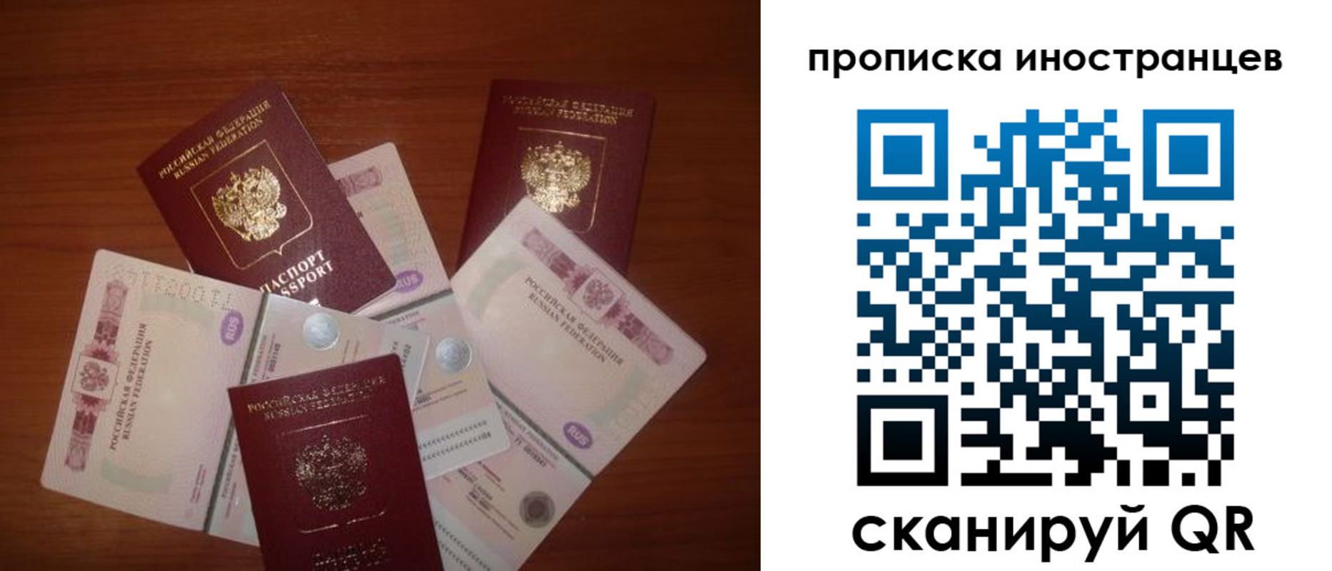 прописка ребенка в Серове