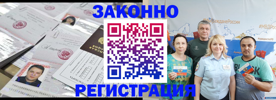 прописка для кредита в Серове